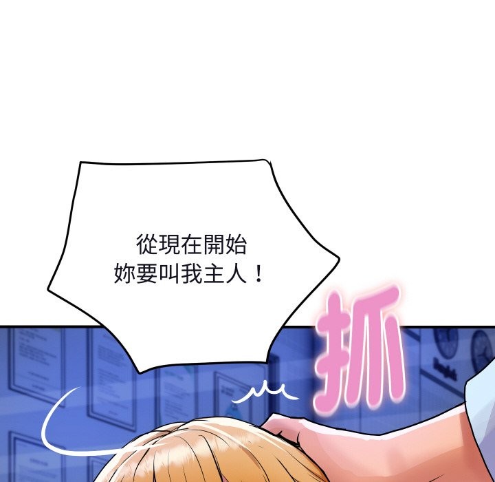 頂級豪門祕辛第12話