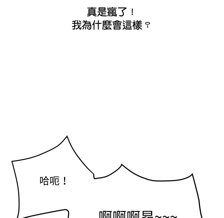 頂級豪門祕辛第12話