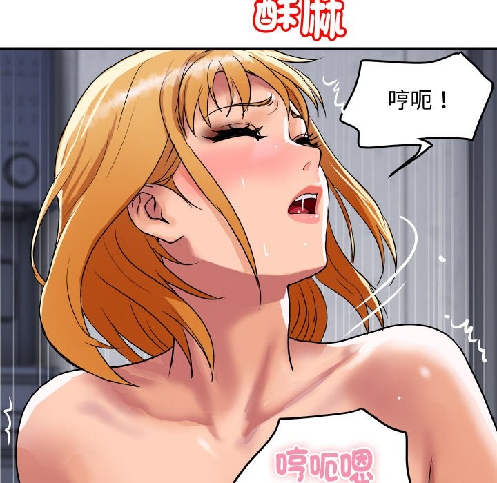 頂級豪門祕辛第12話