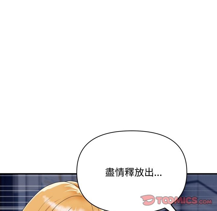 頂級豪門祕辛第12話