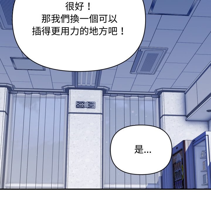 頂級豪門祕辛第12話