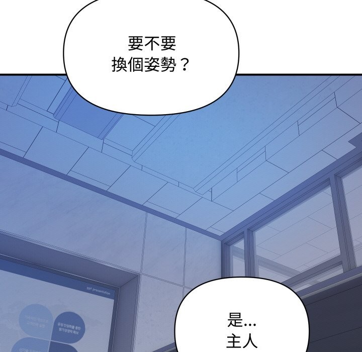 顶级豪门秘辛第12話