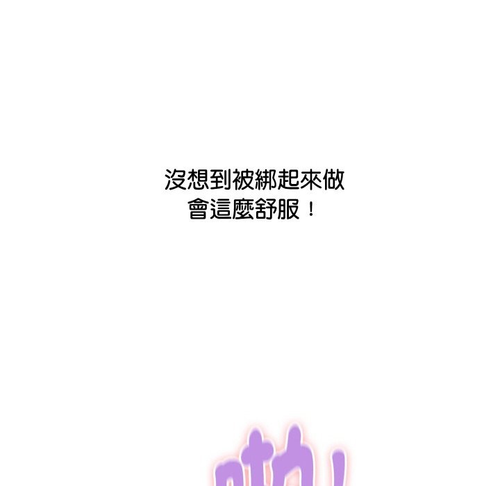 頂級豪門祕辛第12話