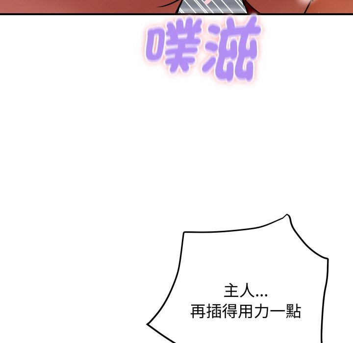 頂級豪門祕辛第12話