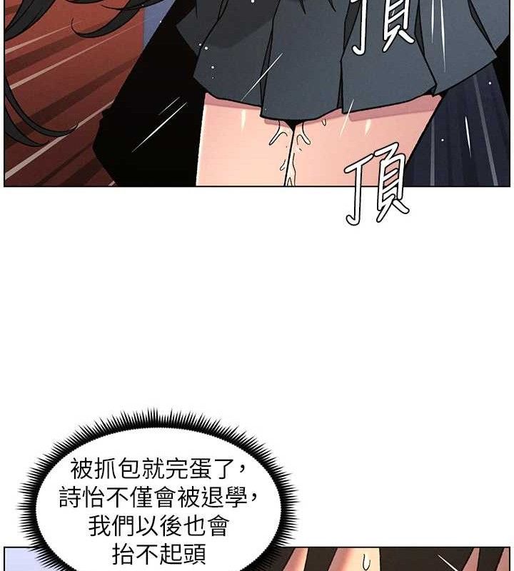 兄妹的秘密授課第71話-偷看兄妹精洗校園