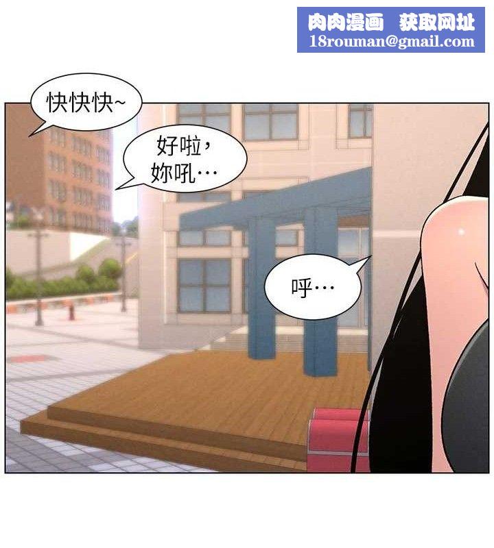 兄妹的秘密授课第71話-偷看兄妹精洗校園