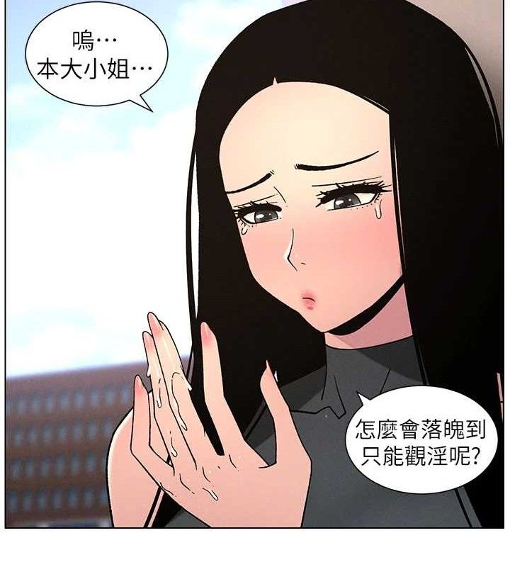 兄妹的秘密授課第71話-偷看兄妹精洗校園