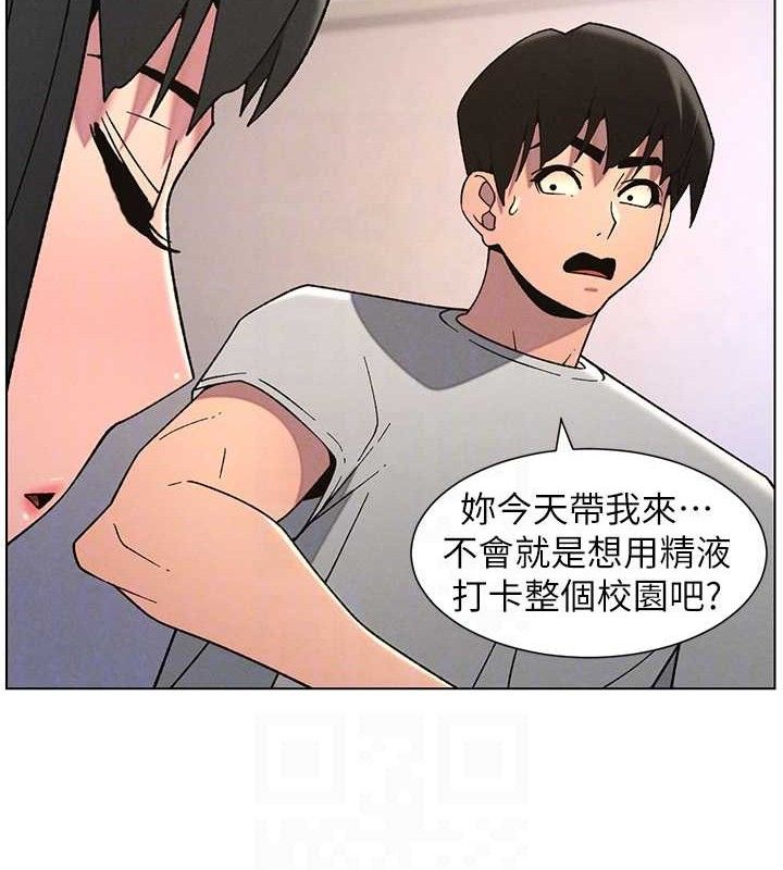 兄妹的秘密授課第71話-偷看兄妹精洗校園