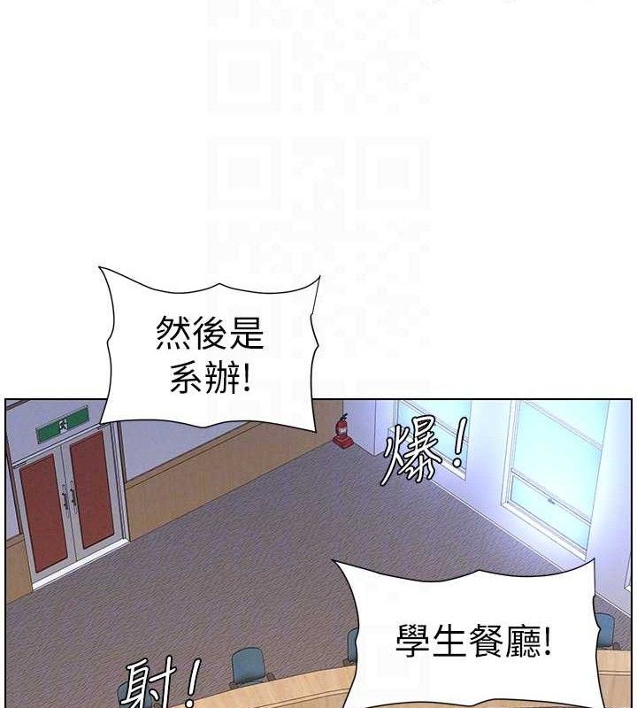 兄妹的秘密授課第71話-偷看兄妹精洗校園