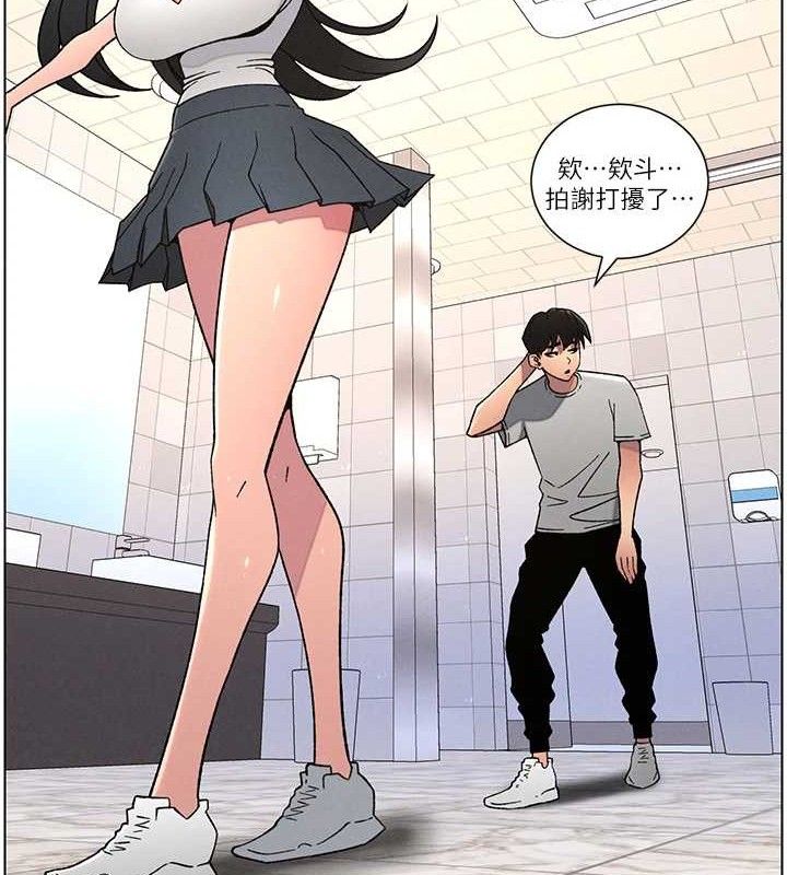 兄妹的秘密授課第71話-偷看兄妹精洗校園