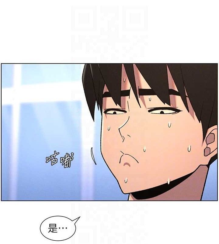 兄妹的秘密授課第71話-偷看兄妹精洗校園