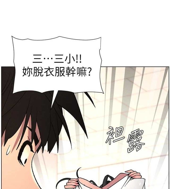 兄妹的秘密授课第71話-偷看兄妹精洗校園