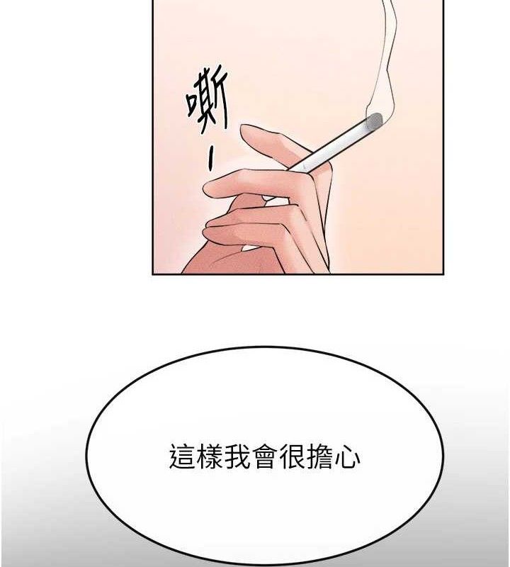 继母与继姐第84話-這樣擠奶真的很像乳牛