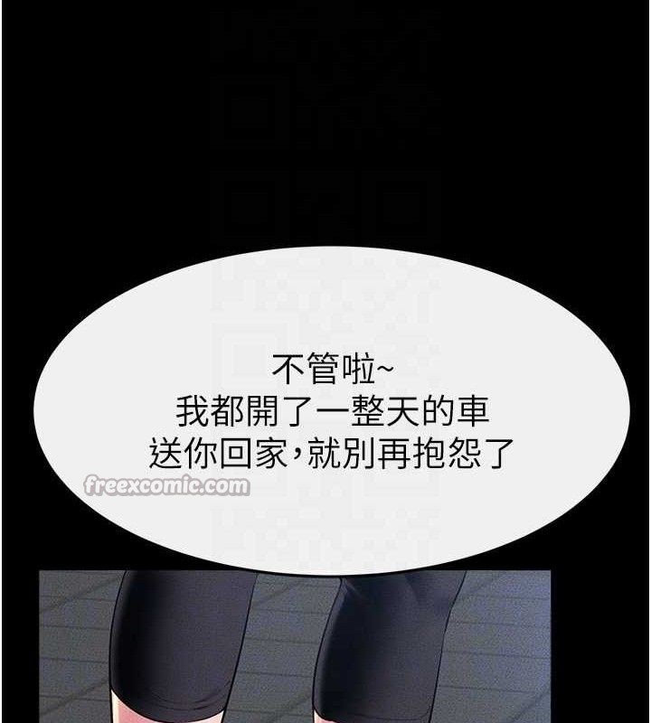 继母与继姐第84話-這樣擠奶真的很像乳牛