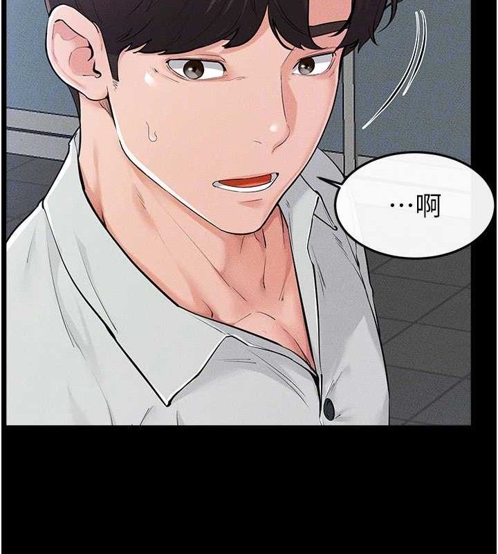 繼母與繼姐第84話-這樣擠奶真的很像乳牛