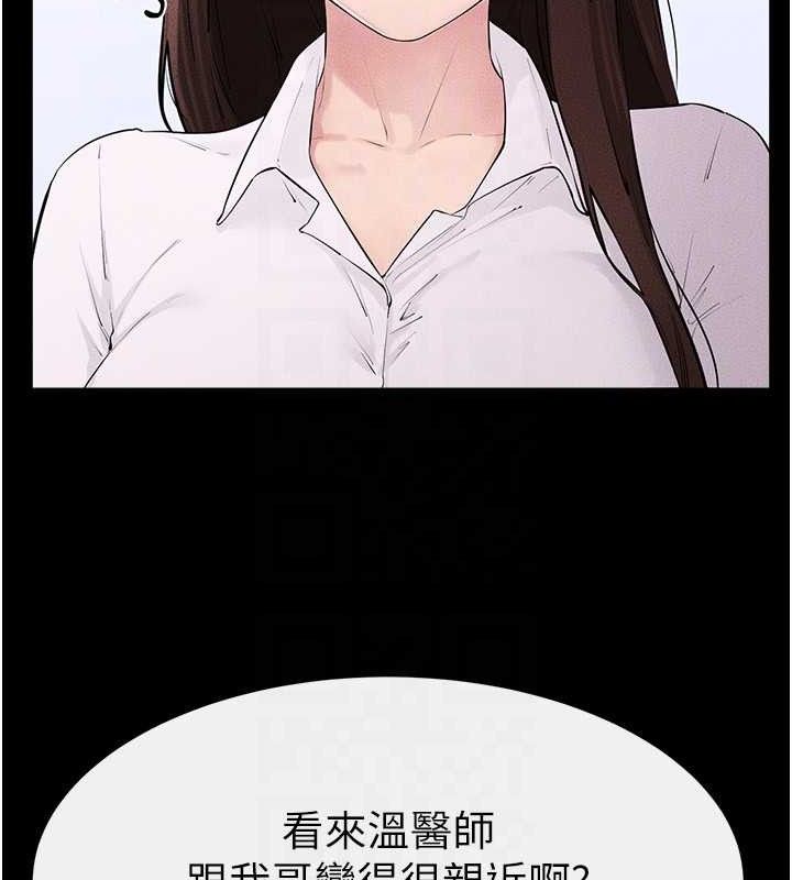 繼母與繼姐第84話-這樣擠奶真的很像乳牛