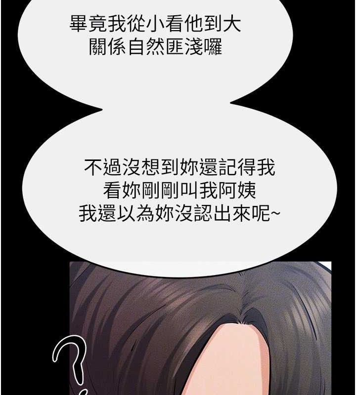 继母与继姐第84話-這樣擠奶真的很像乳牛