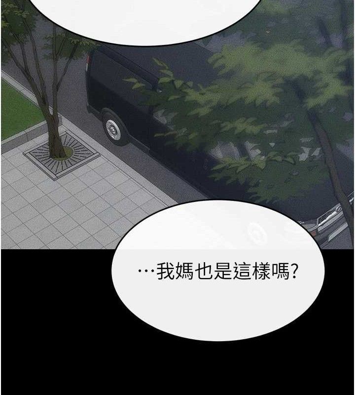 繼母與繼姐第84話-這樣擠奶真的很像乳牛