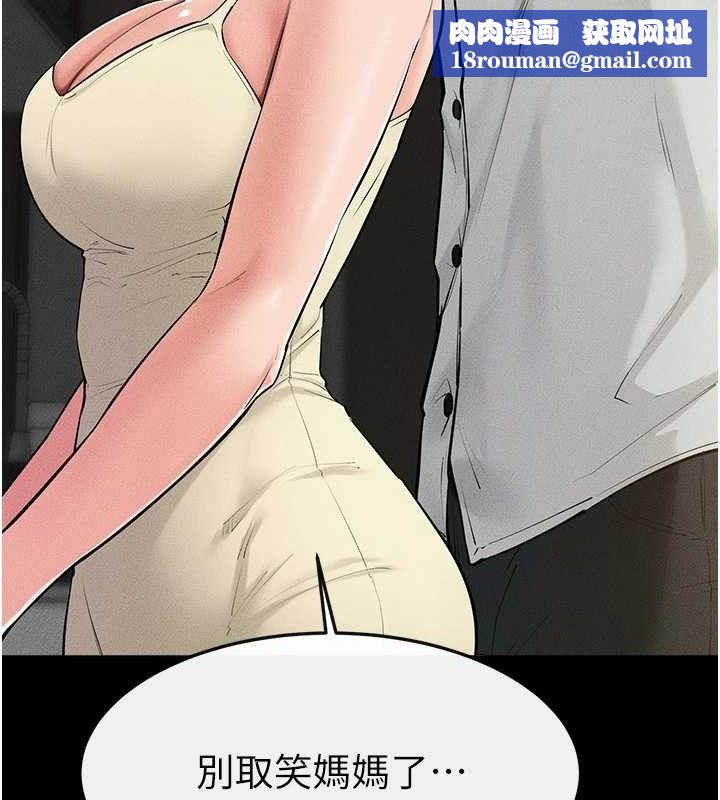 繼母與繼姐第84話-這樣擠奶真的很像乳牛