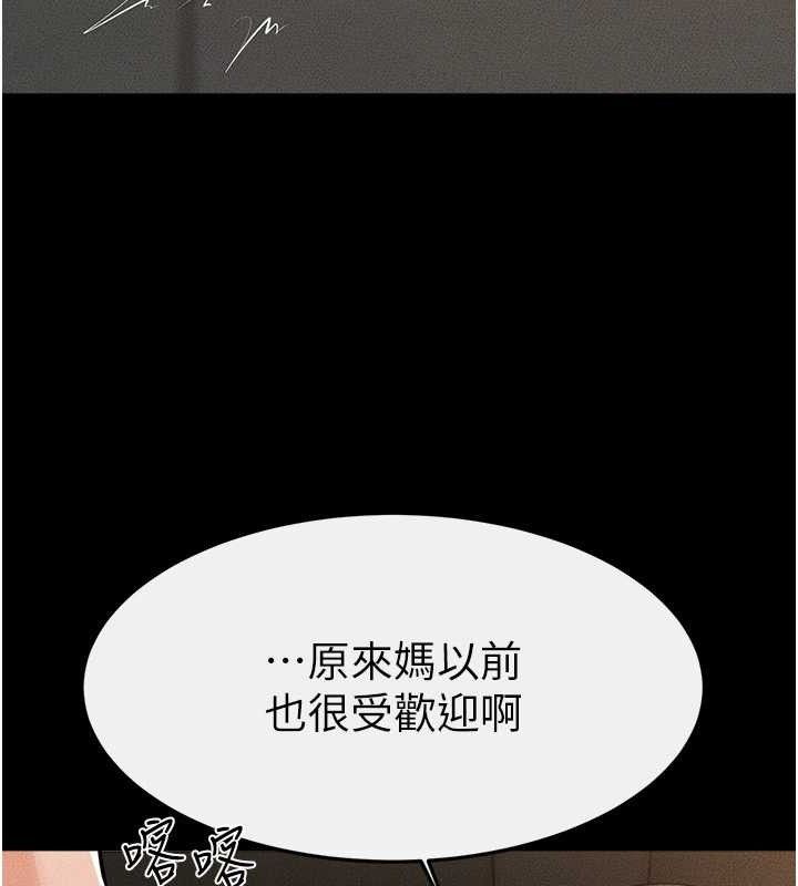 繼母與繼姐第84話-這樣擠奶真的很像乳牛