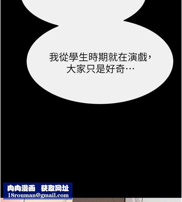 繼母與繼姐第84話-這樣擠奶真的很像乳牛