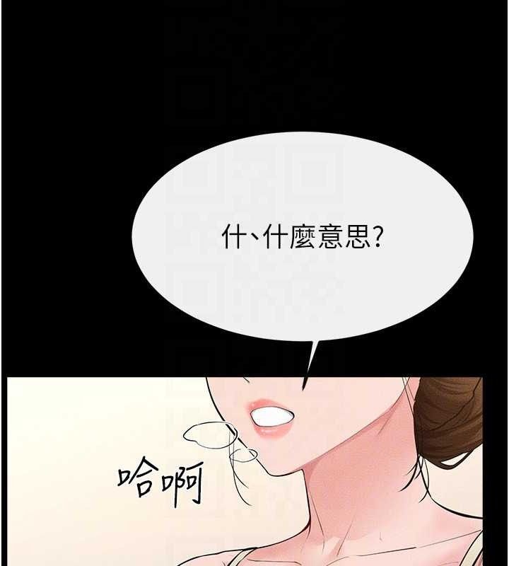 继母与继姐第84話-這樣擠奶真的很像乳牛
