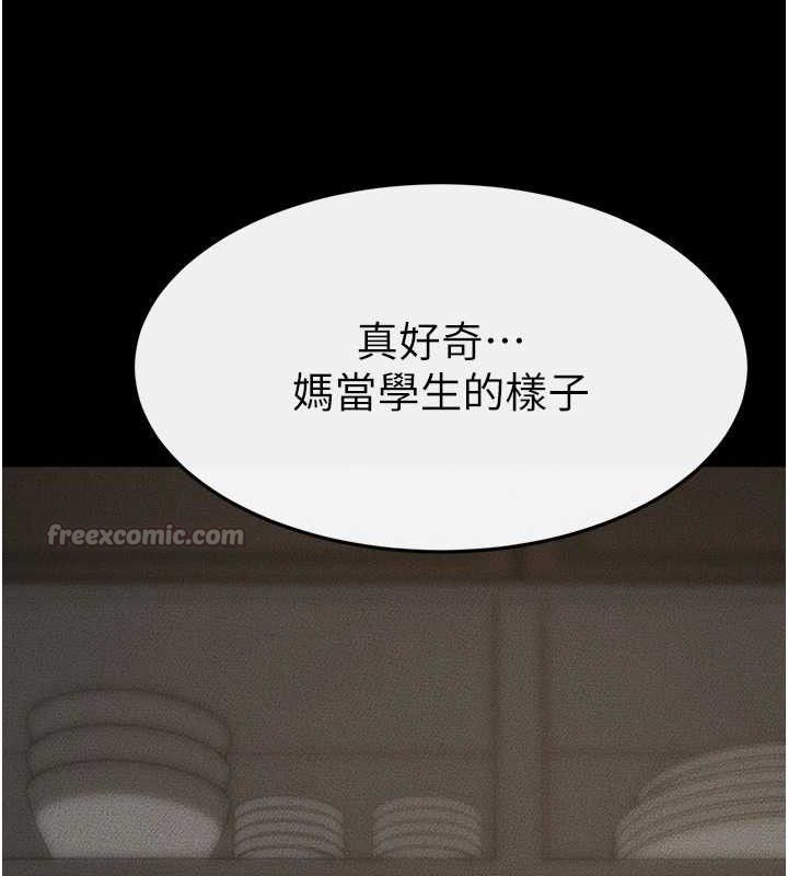 繼母與繼姐第84話-這樣擠奶真的很像乳牛