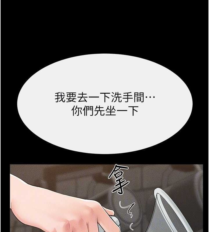 繼母與繼姐第84話-這樣擠奶真的很像乳牛