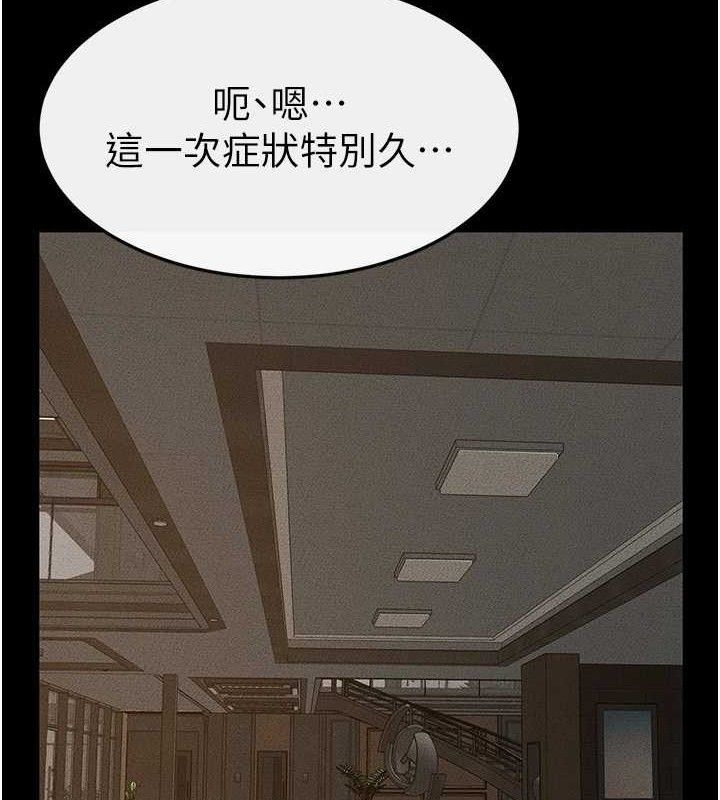 繼母與繼姐第84話-這樣擠奶真的很像乳牛