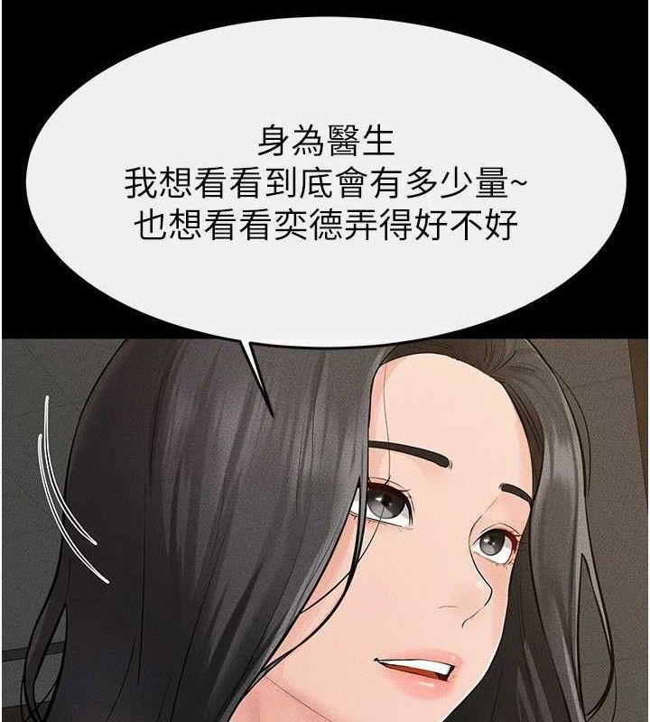 继母与继姐第84話-這樣擠奶真的很像乳牛
