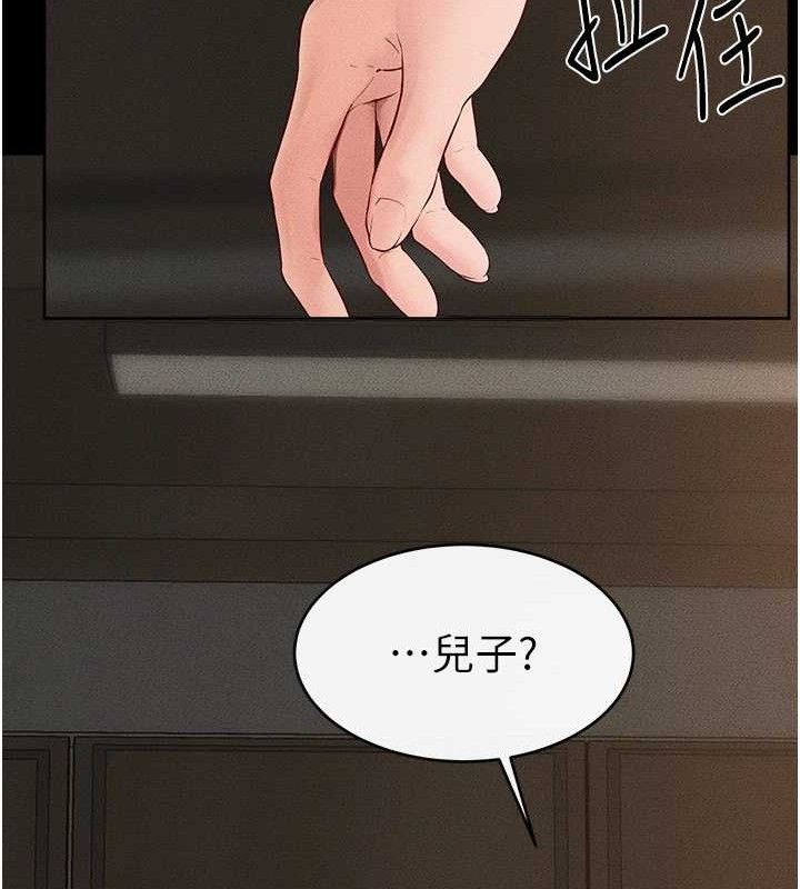 繼母與繼姐第84話-這樣擠奶真的很像乳牛