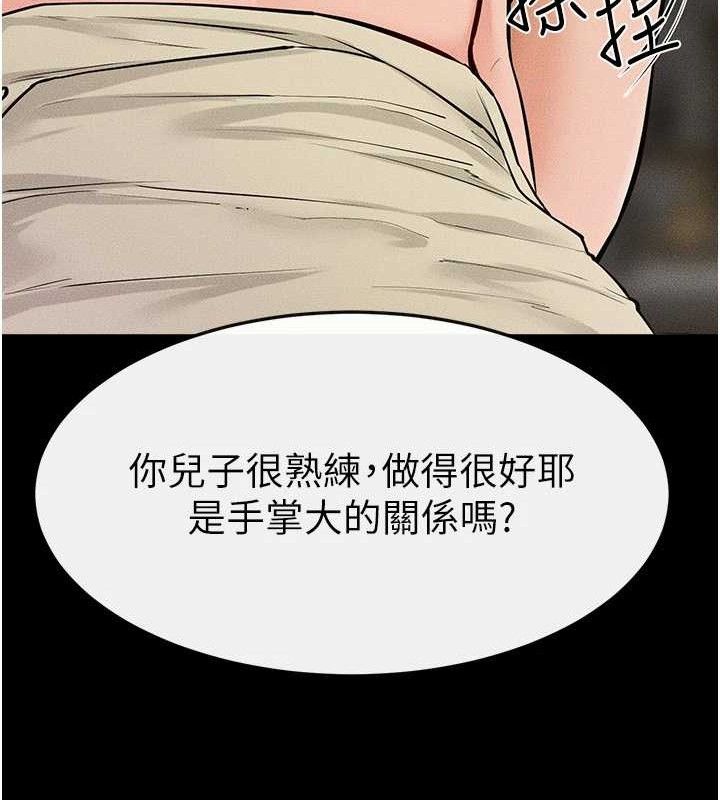 继母与继姐第84話-這樣擠奶真的很像乳牛