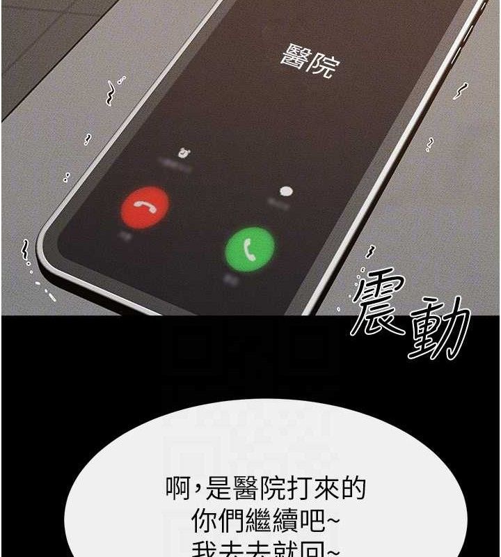 繼母與繼姐第84話-這樣擠奶真的很像乳牛