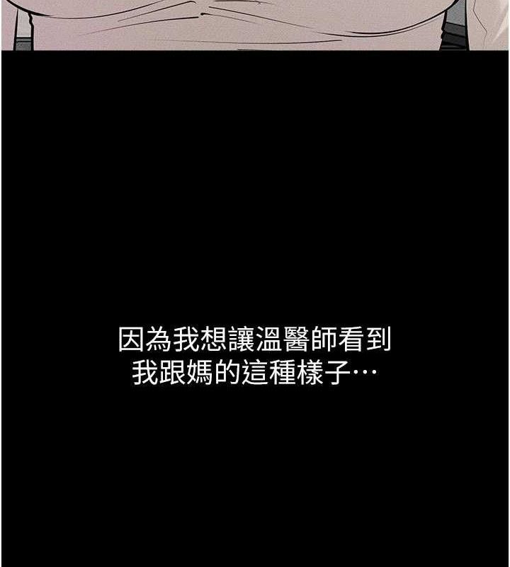 繼母與繼姐第84話-這樣擠奶真的很像乳牛