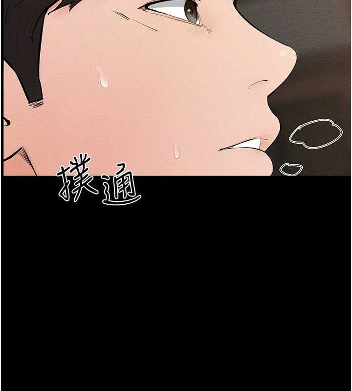 繼母與繼姐第84話-這樣擠奶真的很像乳牛