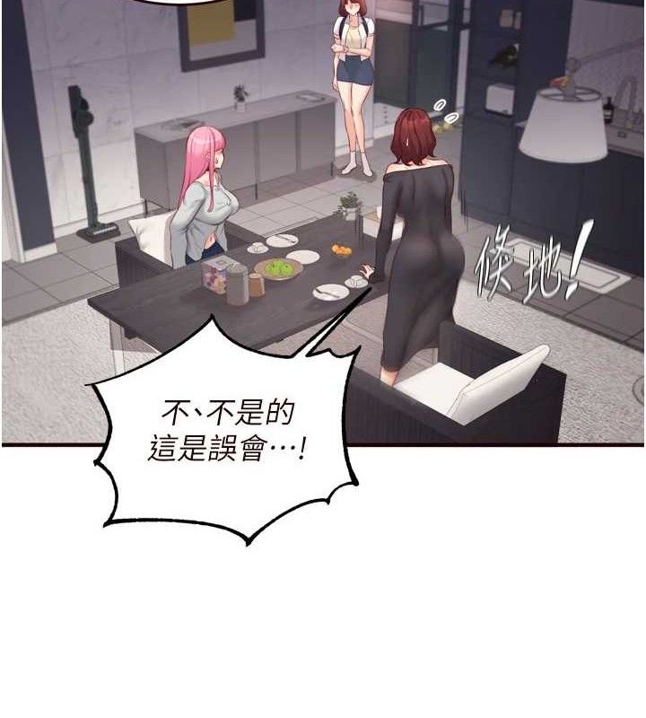 熟女自助餐第50話-我真的是他的性奴!&hearts;