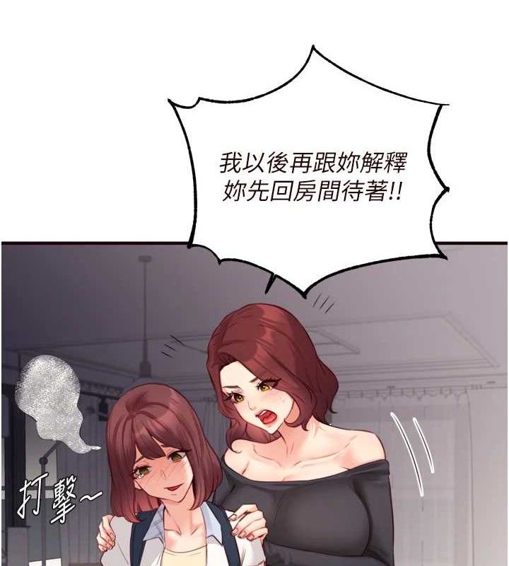 熟女自助餐第50話-我真的是他的性奴!&hearts;