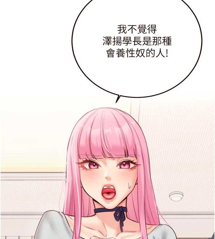 熟女自助餐第50話-我真的是他的性奴!&hearts;