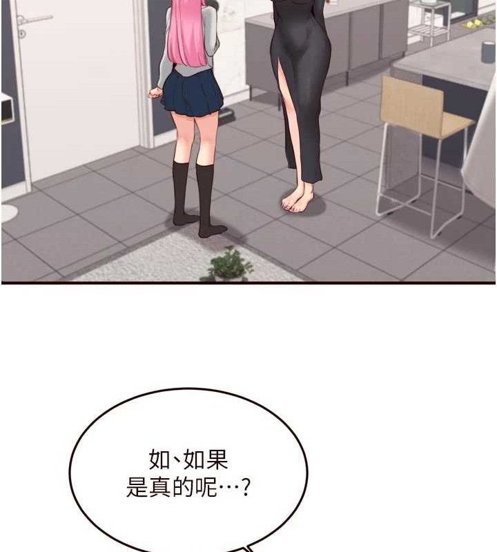 熟女自助餐第50話-我真的是他的性奴!&hearts;