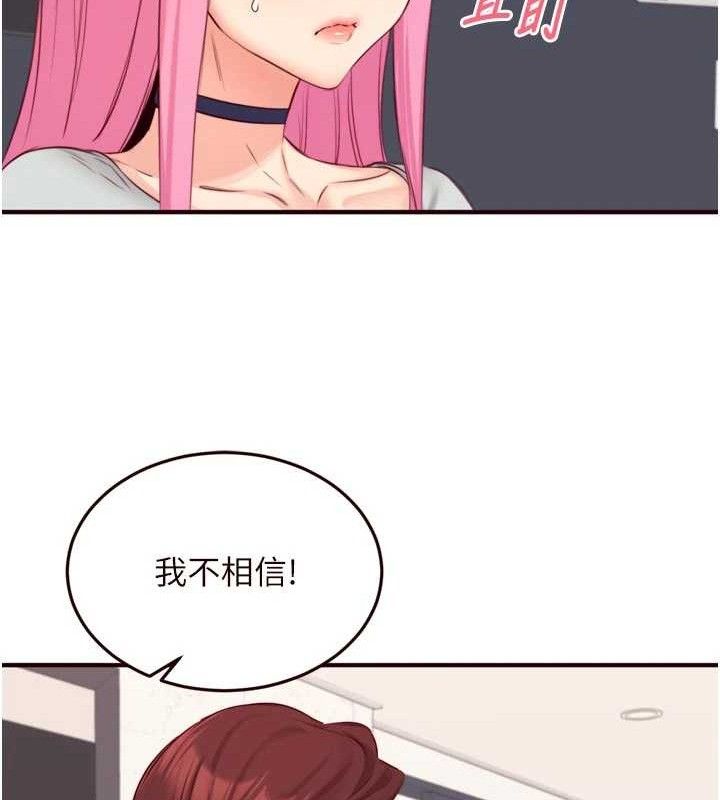 熟女自助餐第50話-我真的是他的性奴!&hearts;