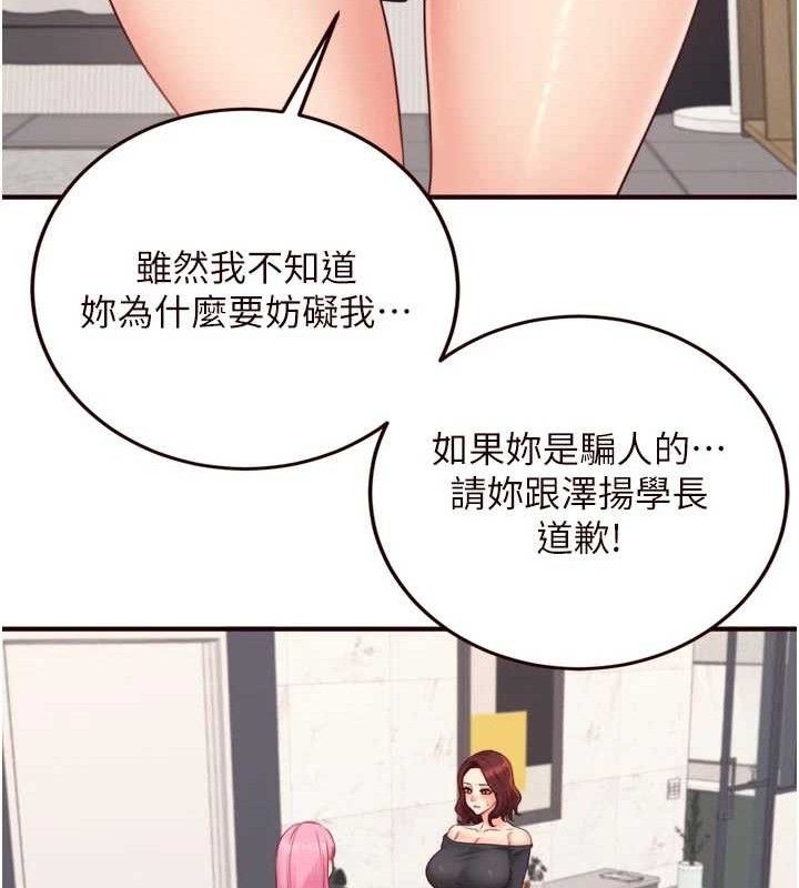 熟女自助餐第50話-我真的是他的性奴!&hearts;