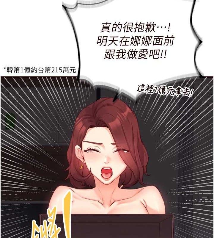 熟女自助餐第50話-我真的是他的性奴!&hearts;