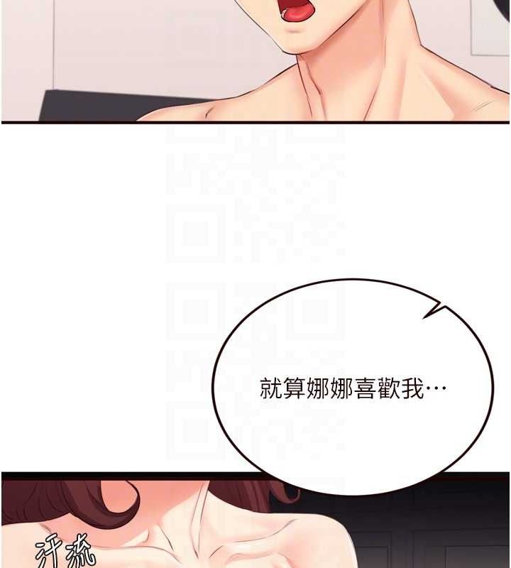 熟女自助餐第50話-我真的是他的性奴!&hearts;