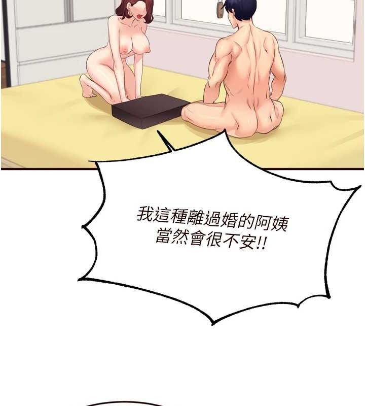 熟女自助餐第50話-我真的是他的性奴!&hearts;