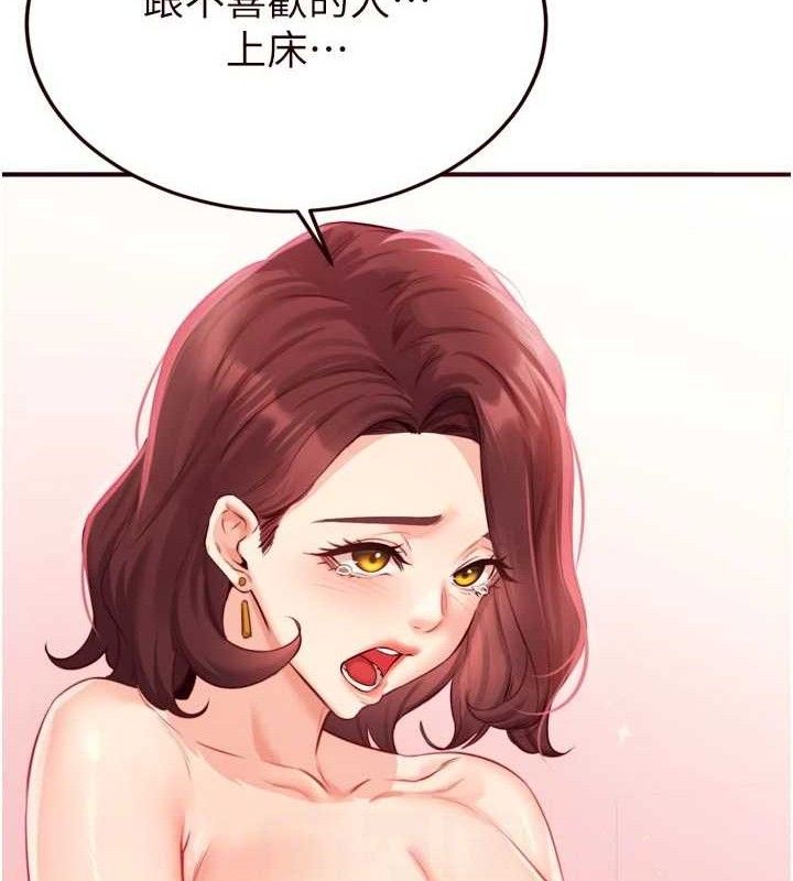 熟女自助餐第50話-我真的是他的性奴!&hearts;