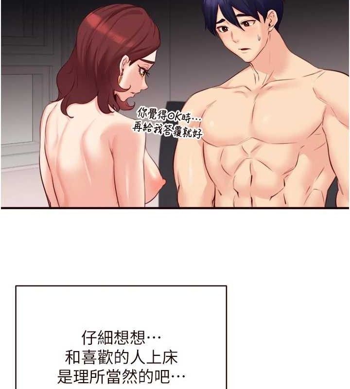 熟女自助餐第50話-我真的是他的性奴!&hearts;