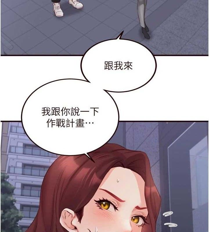 熟女自助餐第50話-我真的是他的性奴!&hearts;