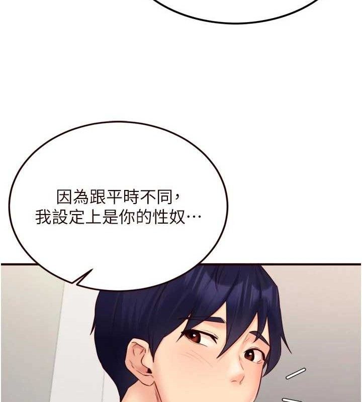 熟女自助餐第50話-我真的是他的性奴!&hearts;