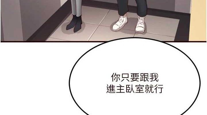 熟女自助餐第50話-我真的是他的性奴!&hearts;