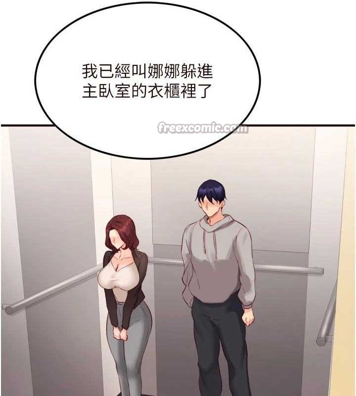 熟女自助餐第50話-我真的是他的性奴!&hearts;